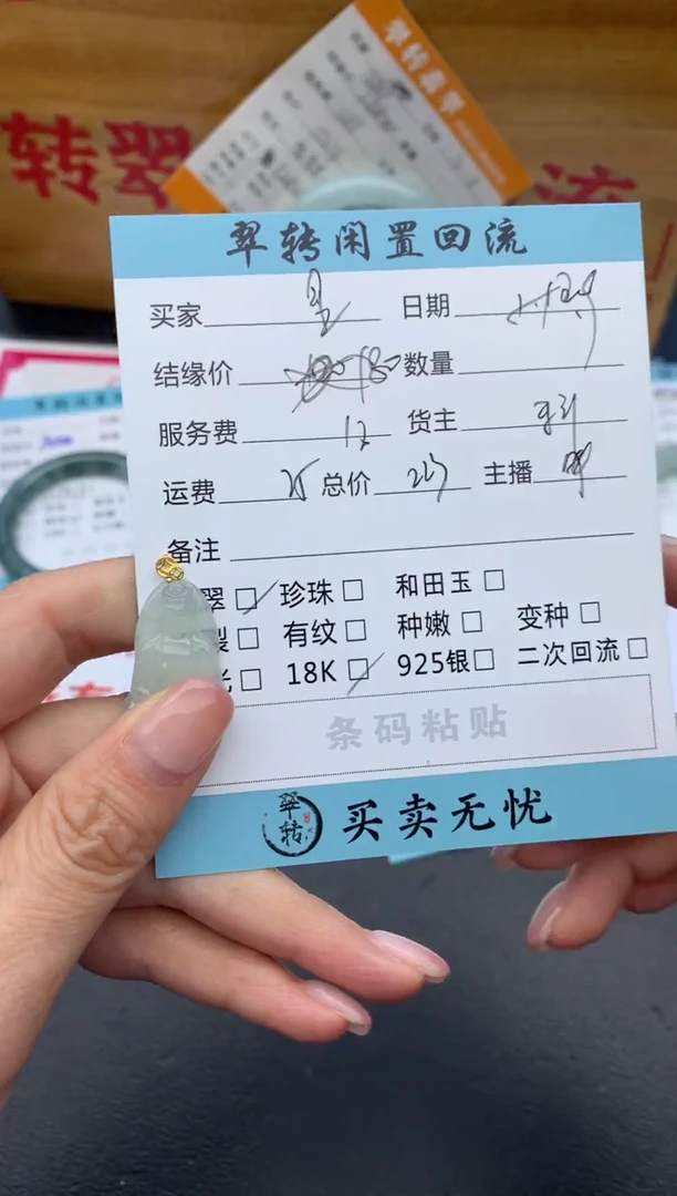 【闪购商品】翡翠吊坠(不含链)18K金镶嵌绿色