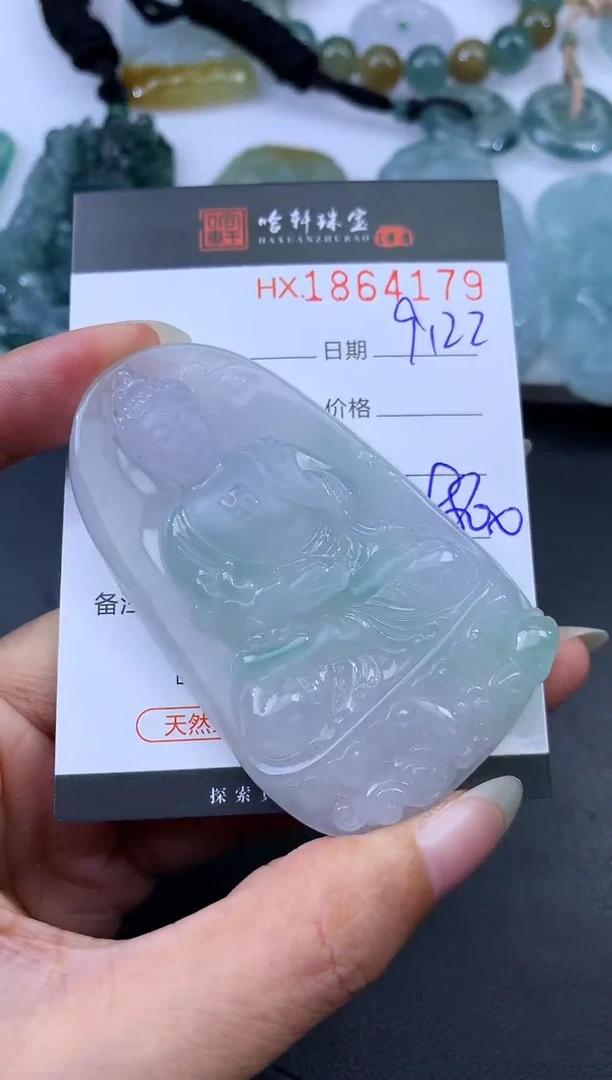 未镶嵌挂件翡翠哈轩 挂件1