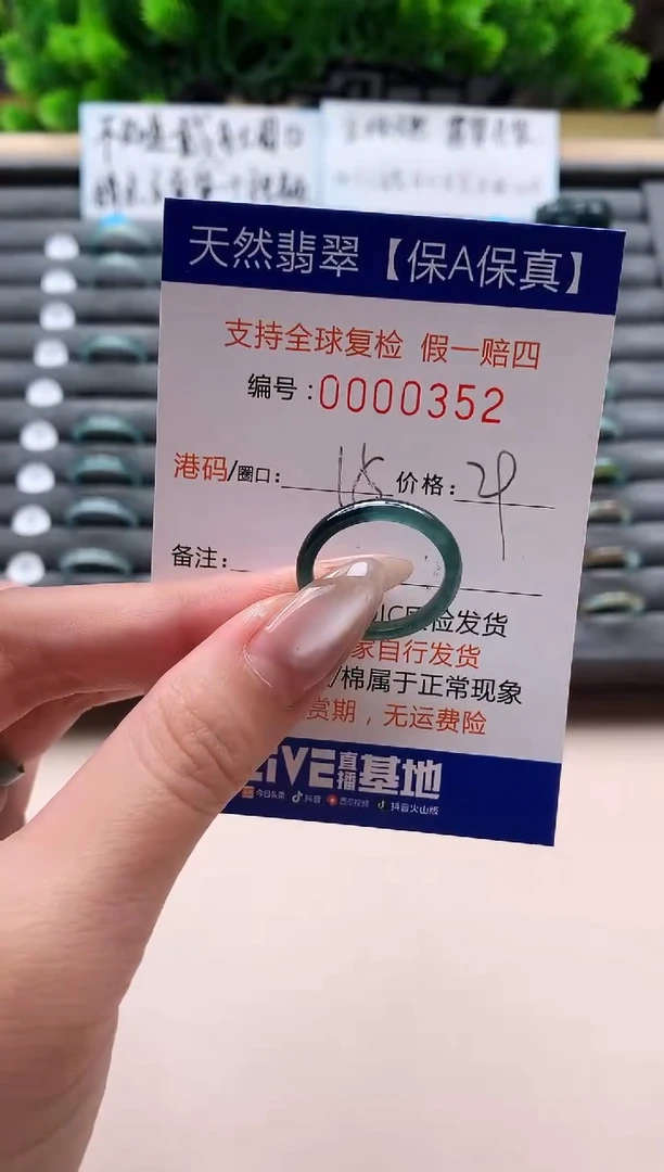 未镶嵌戒指翡翠天然  352