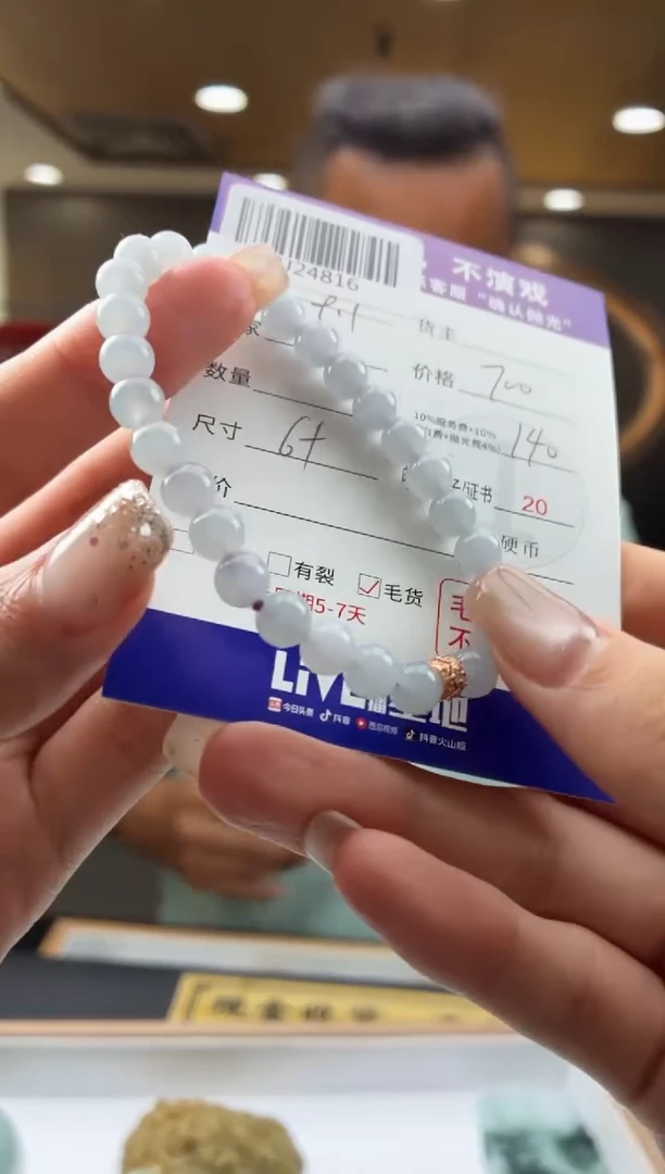 未镶嵌定制翡翠BJ24816