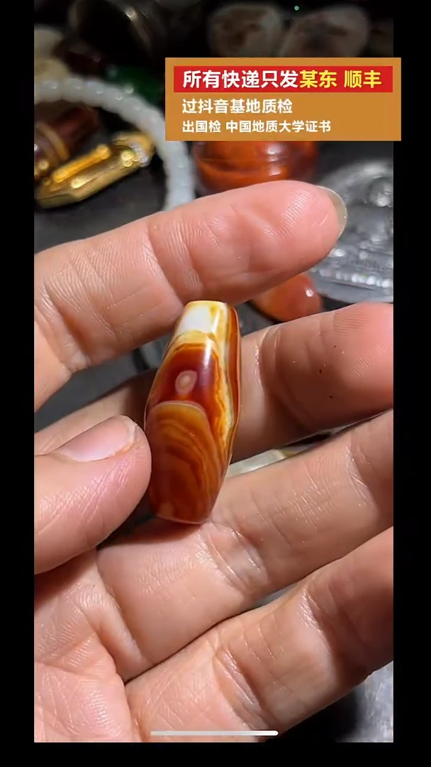 未镶嵌吊坠(不含链)玛瑙/玉髓pz918-127老珠子