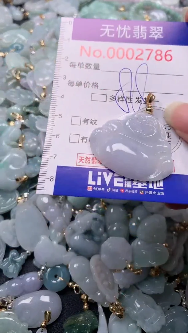 吊坠(不含链)未镶嵌翡翠2786