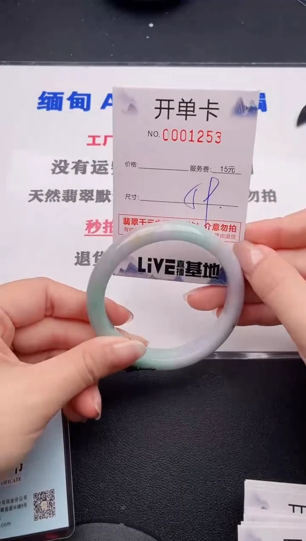未镶嵌手镯翡翠53