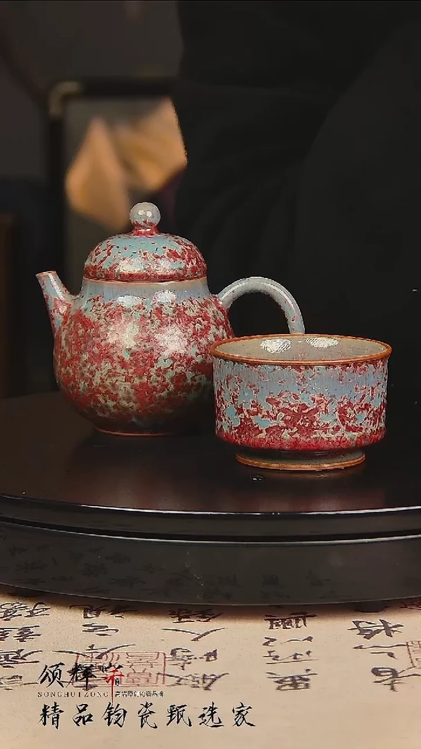 瓷片《颂辉宗》直播间钧瓷作品