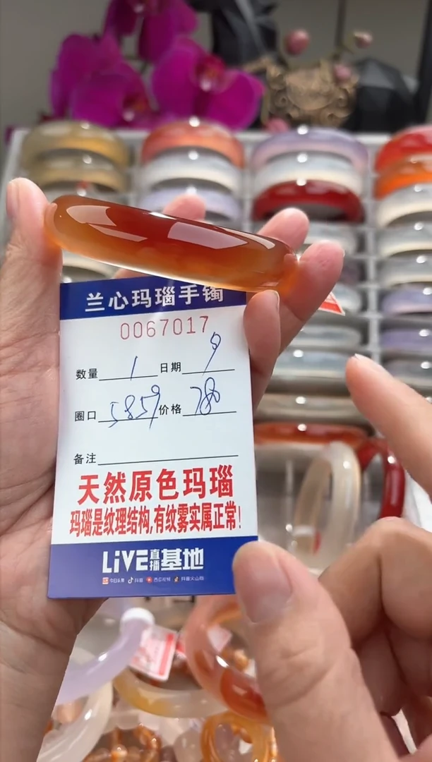 【闪购商品】玛瑙/玉髓手镯未镶嵌0067017