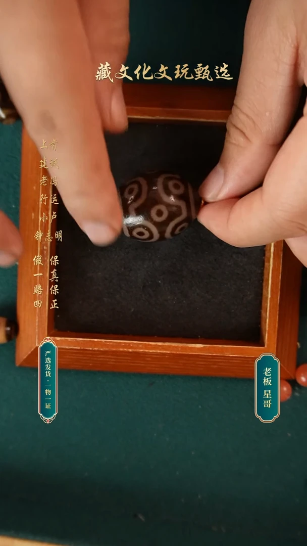 未镶嵌颈饰玛瑙/玉髓繁藏金刚十二眼达洛30.8*25.6