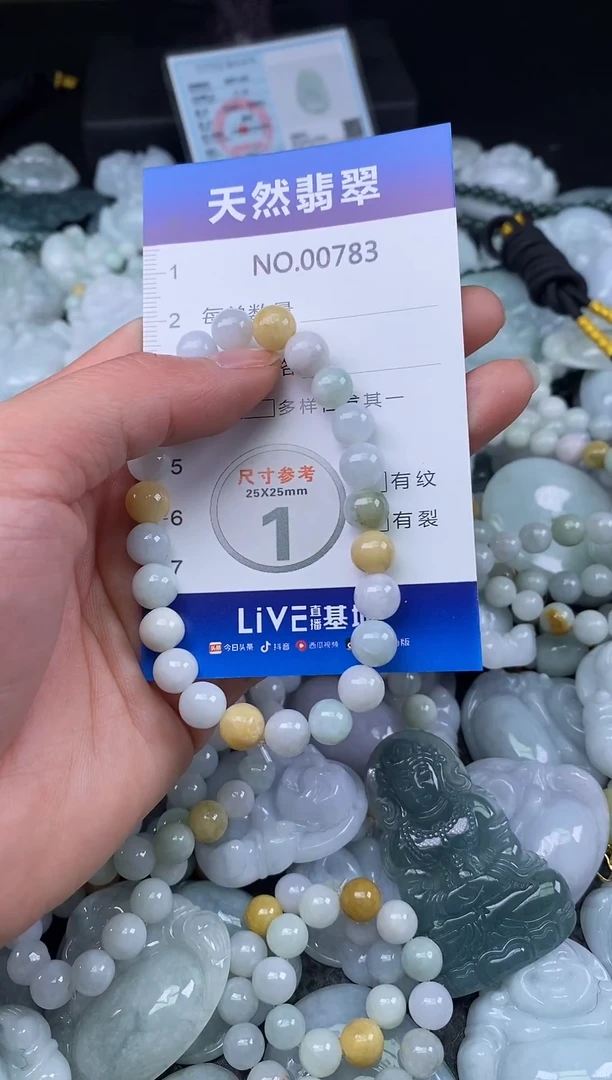 颈饰未镶嵌翡翠天然缅甸翡翠783
