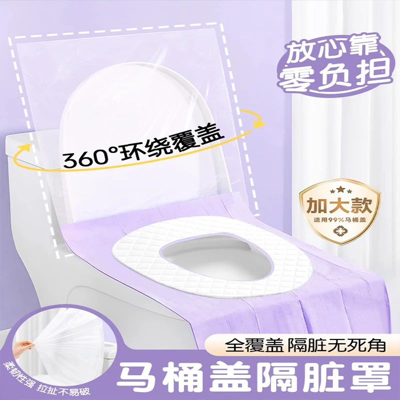 马桶垫一次性全覆盖坐垫马桶罩旅行产妇坐便套贴酒店便携加大隔脏