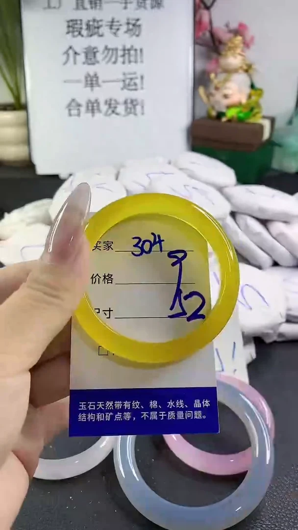 手镯玛瑙/玉髓未镶嵌304