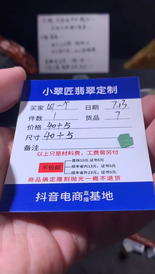定制翡翠未镶嵌凶**?翡翠