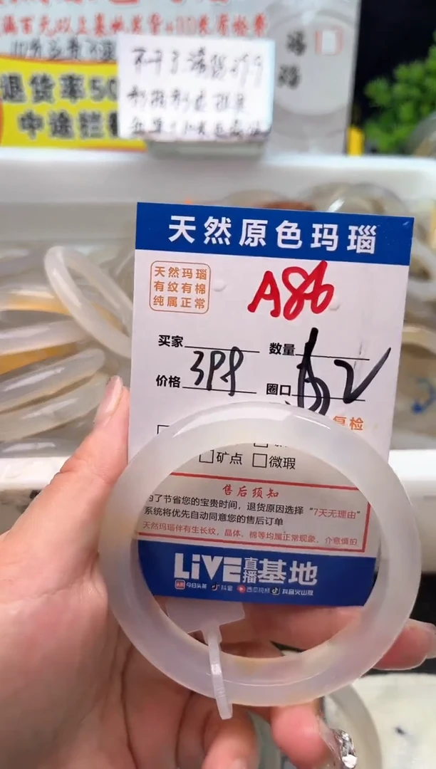 手镯玛瑙/玉髓未镶嵌A86