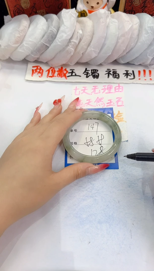 未镶嵌手镯石英质玉147