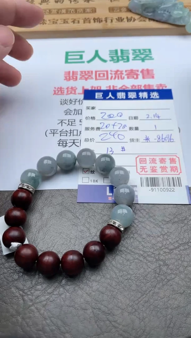 【闪购商品】翡翠颈饰未镶嵌手串多人-91100922