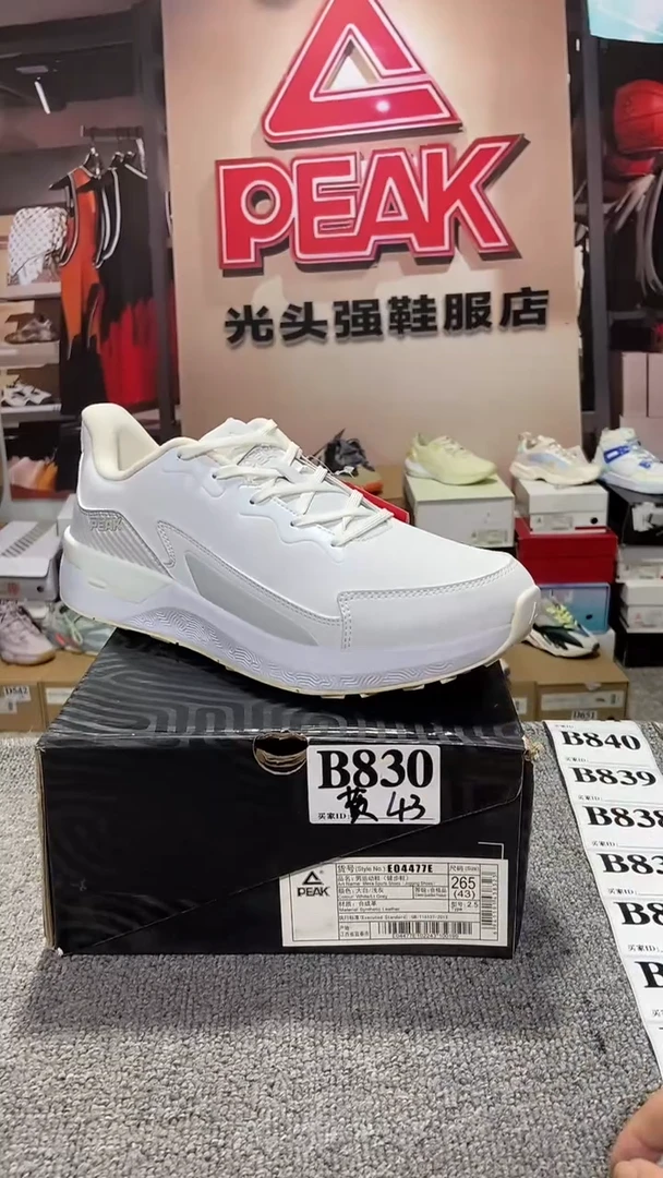 正品匹克断码库存鞋43