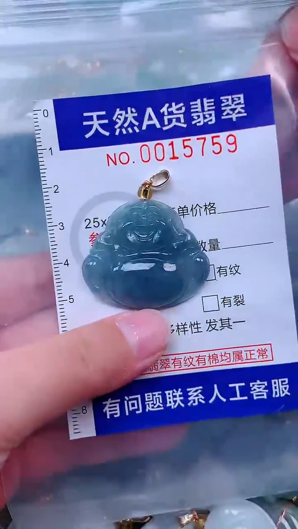 吊坠(不含链)未镶嵌翡翠1