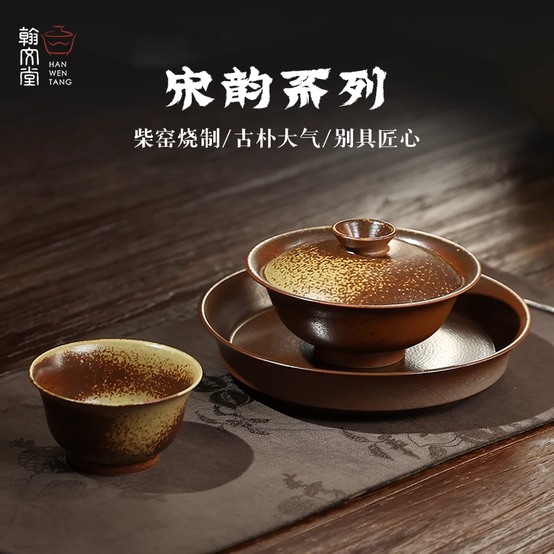 翰文堂宋韵泡茶盖碗白茶专用柴窑盖碗茶具景德镇手工侘寂风茶器