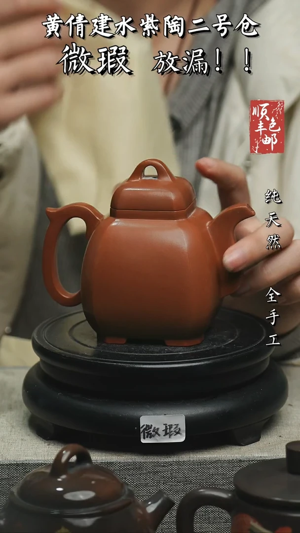 【闪购商品】壶云南建水紫陶微瑕84