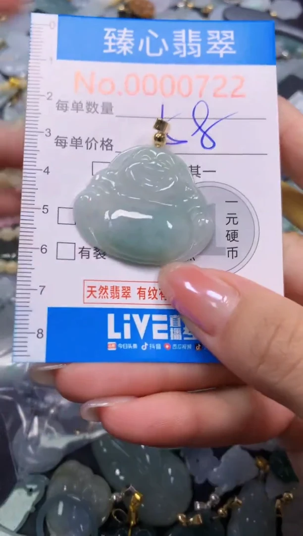 颈饰未镶嵌翡翠722