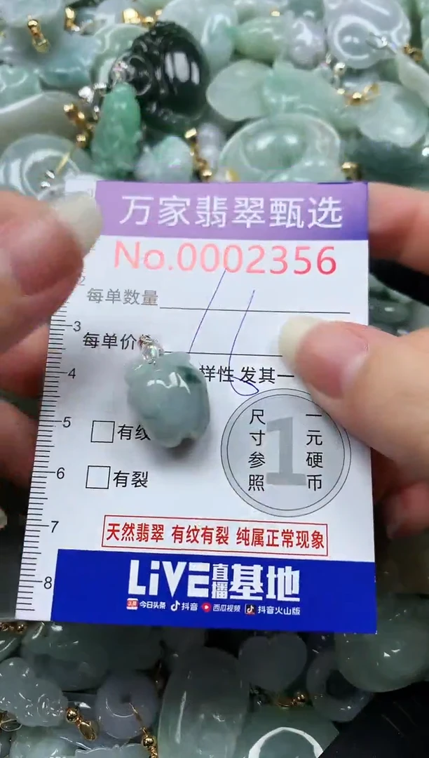 吊坠(不含链)未镶嵌翡翠2356