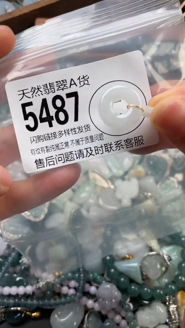 颈饰未镶嵌翡翠翡翠5487