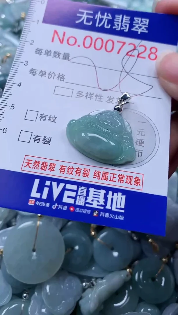 翡翠未镶嵌吊坠(不含链)7228
