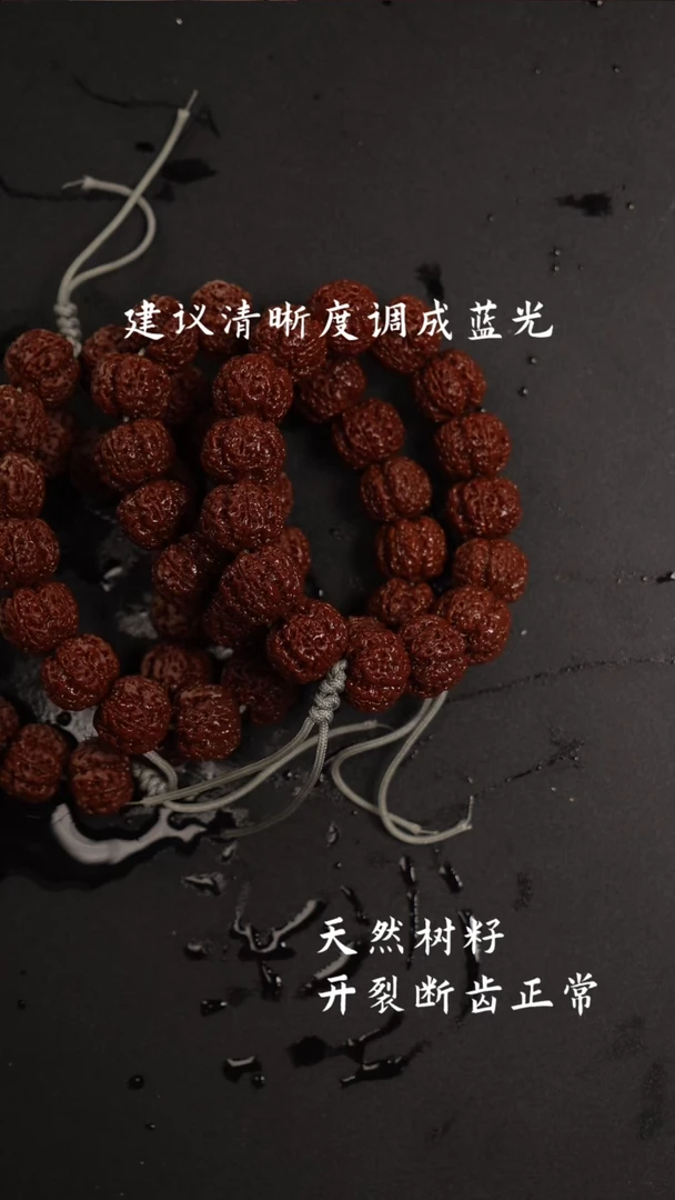 金刚菩提手串地主黑金版21.399