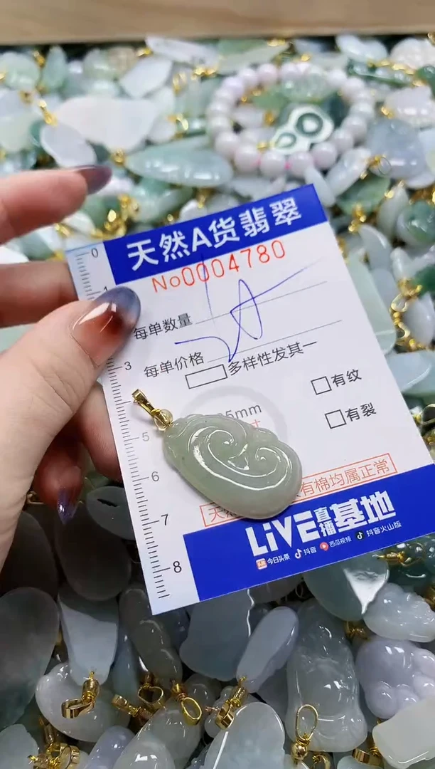 颈饰未镶嵌翡翠天然A货翡翠