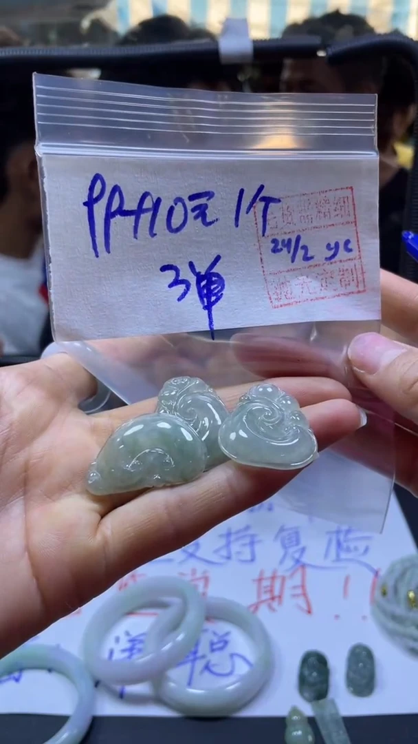 【闪购商品】定制翡翠未镶嵌全31#99元多样性发货毛货需精抛光