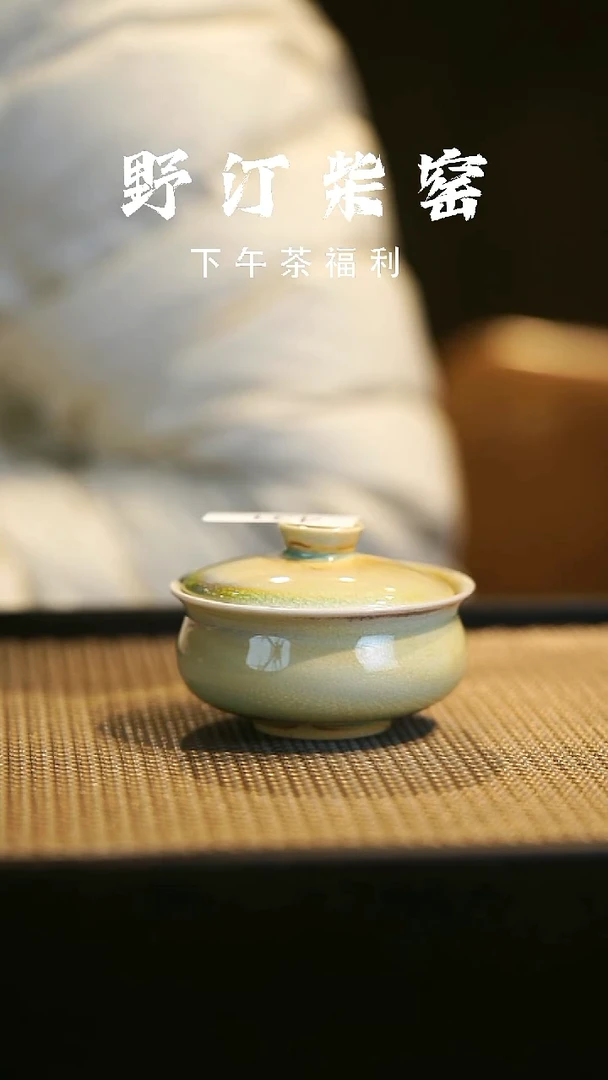 野汀柴窑手工手作@@YT431