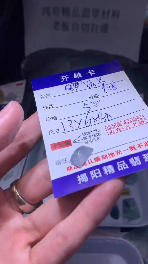 未镶嵌定制翡翠灿**光翡翠边角料