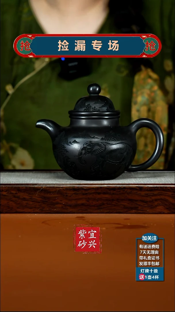茶壶紫砂S级石黄福象临门大掇球480CC