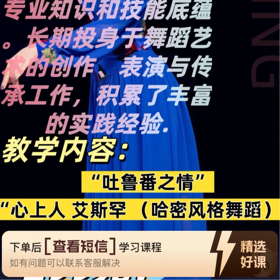 米冉老师原创新疆舞《吐鲁番之情 、艾斯罕》知识服务读书卡