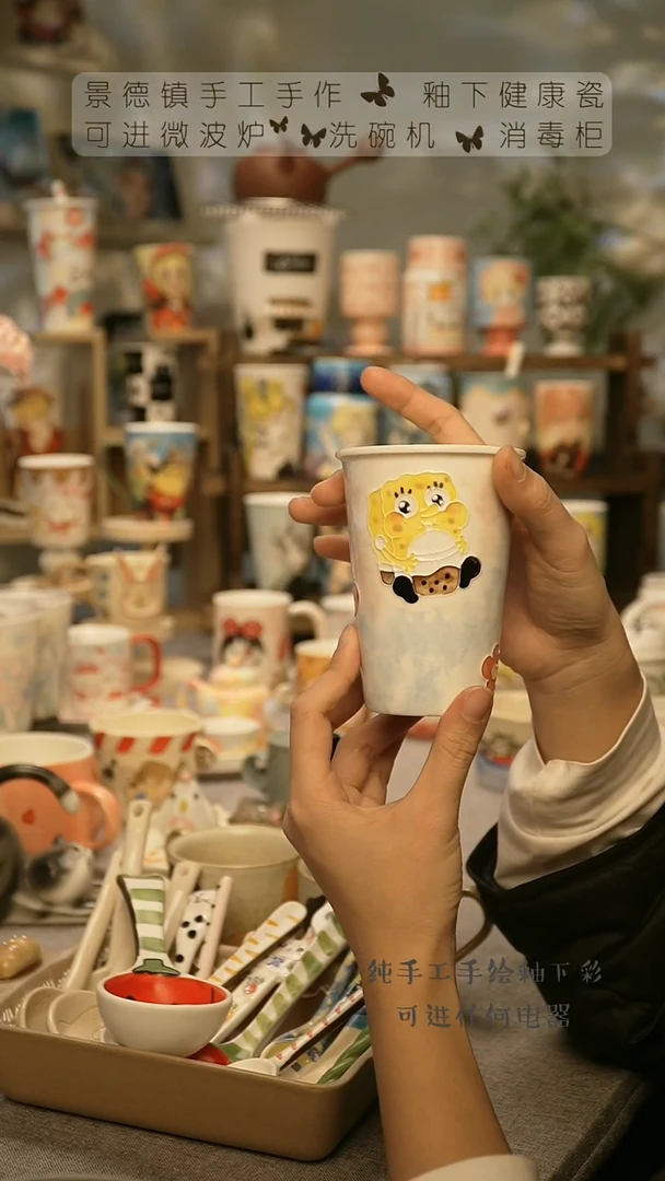 【闪购商品】杯陶瓷景德镇高温釉下彩@A750