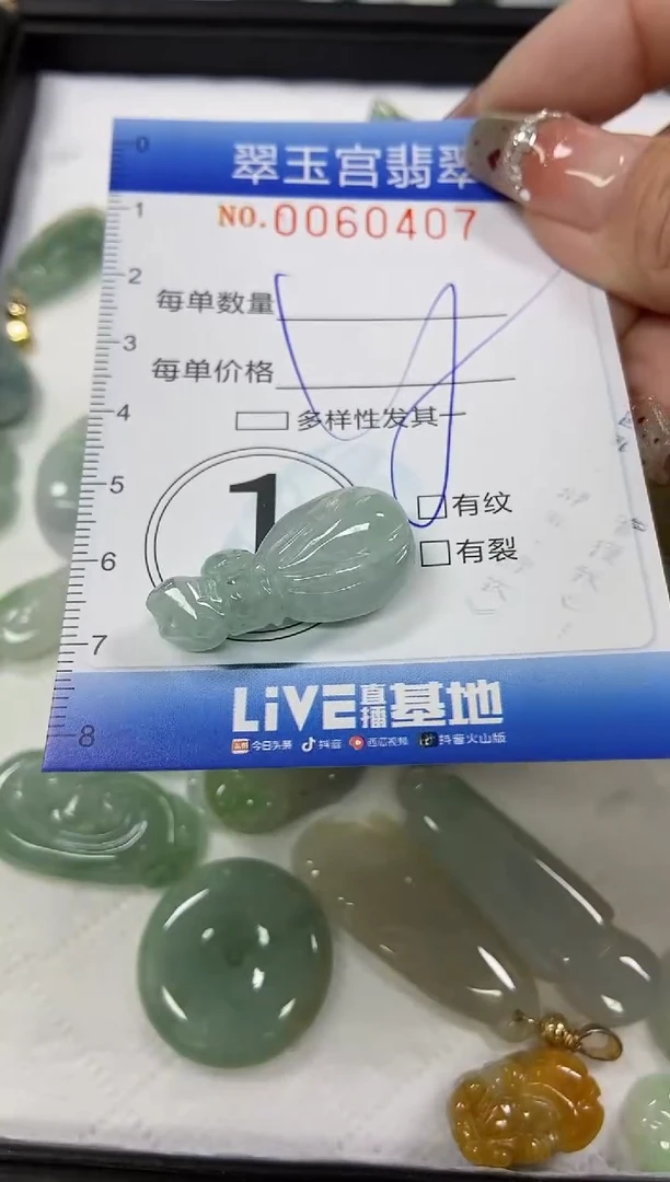 【闪购商品】翡翠颈饰未镶嵌闪购商品0060407