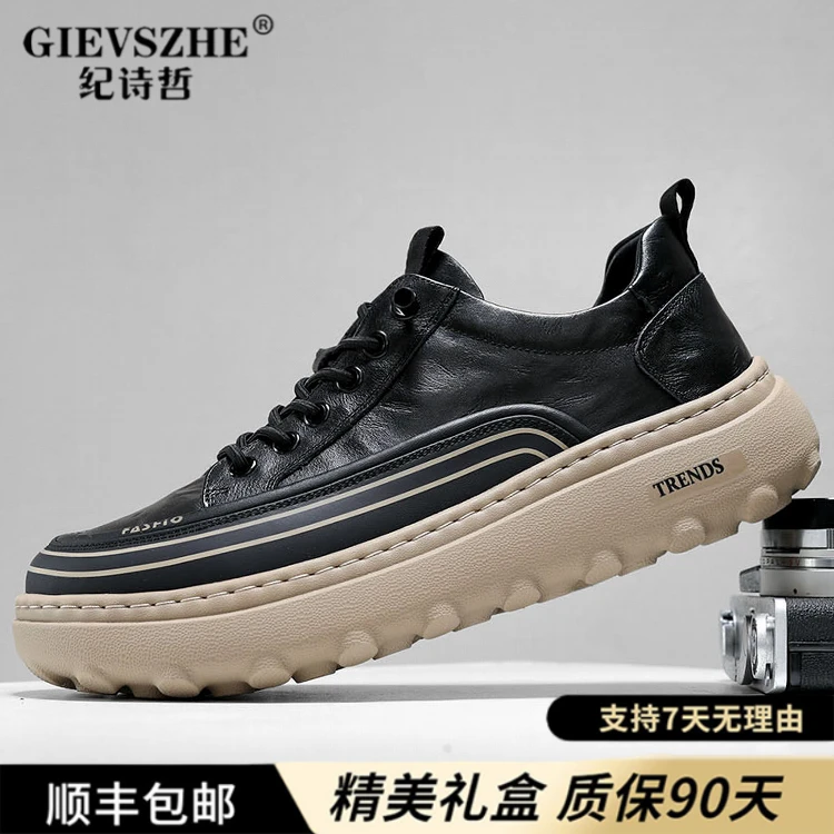 纪诗哲轻奢真皮男鞋新款软厚底复古商务鞋子男士运动百搭休闲皮鞋