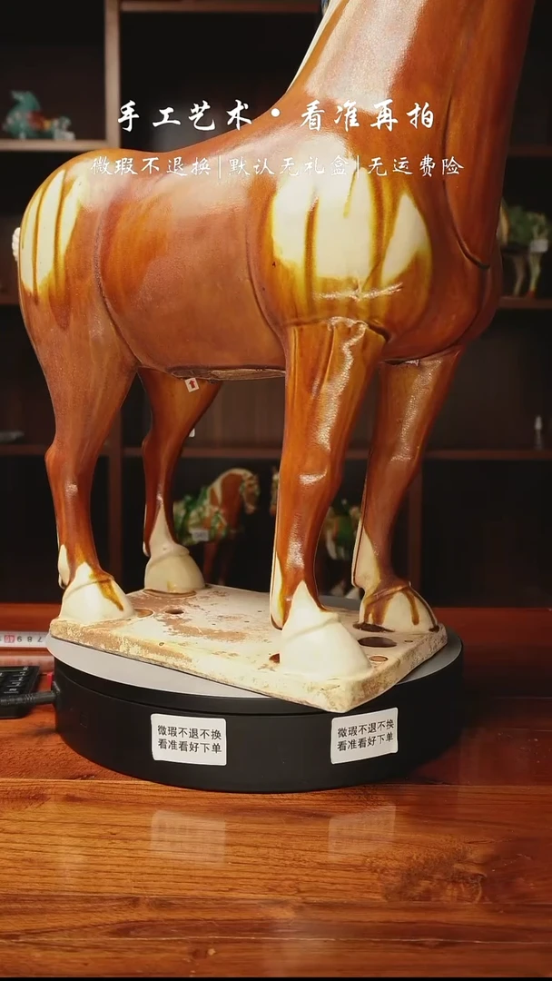 039 超大马上封候 仕途大马 高57