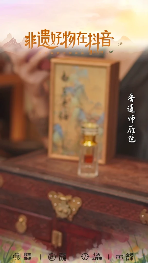精油都蓬老油3ml