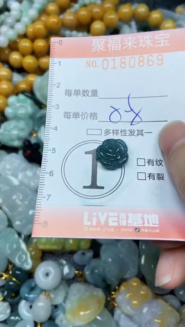 翡翠未镶嵌颈饰闪购0180869