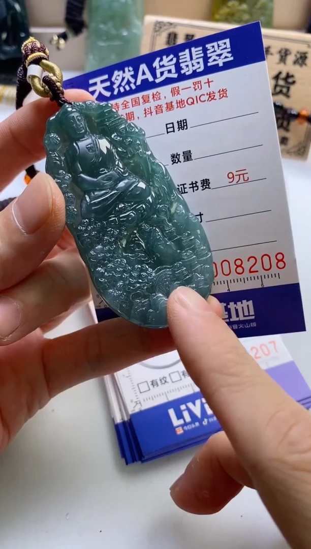 颈饰未镶嵌翡翠