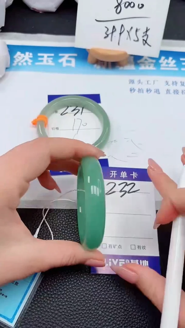 【闪购商品】石英质玉手镯未镶嵌232