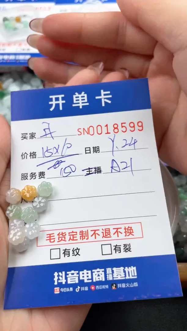 颈饰未镶嵌翡翠丹00018599