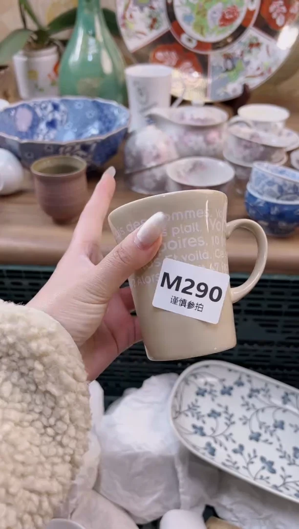 【闪购商品】杯           290