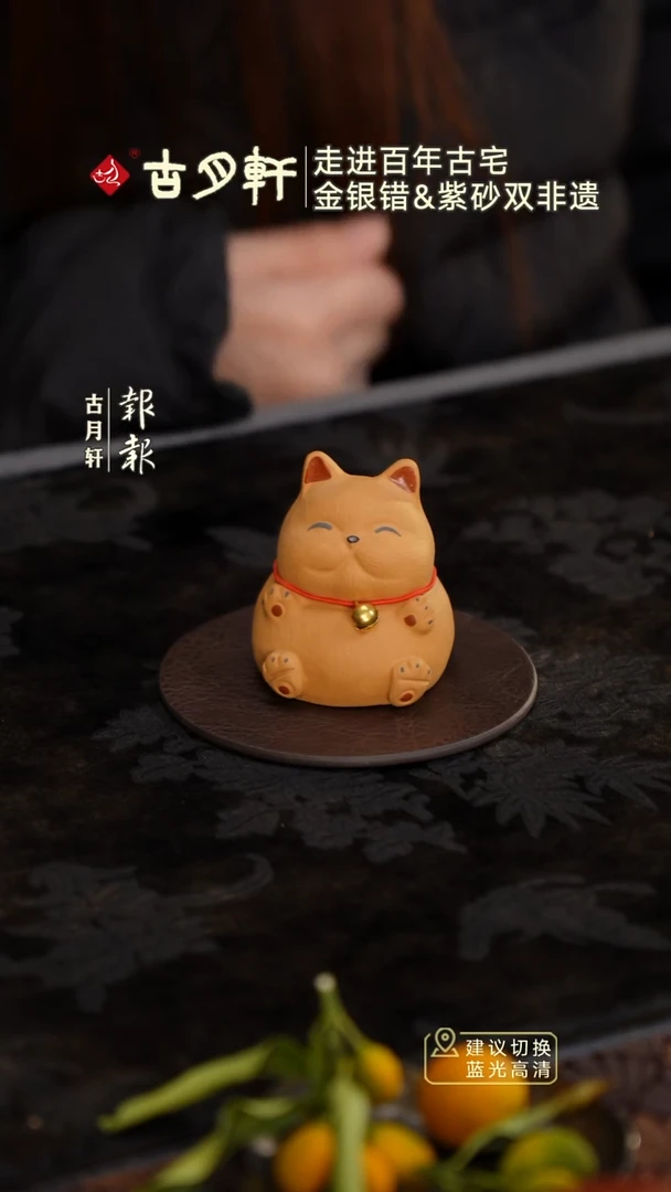 紫砂茶宠紫砂招财猫