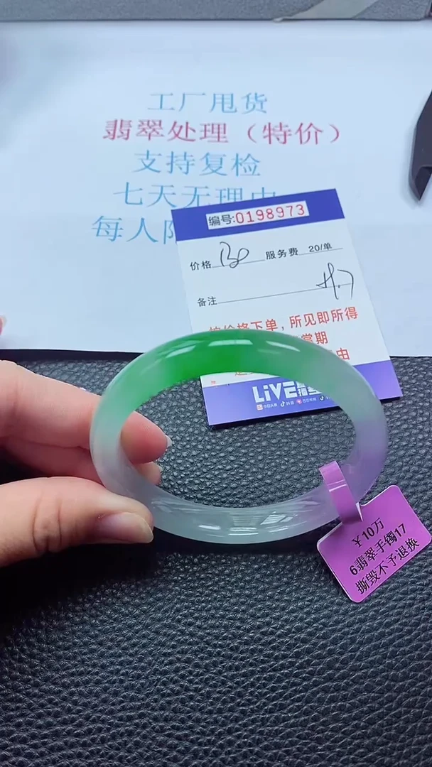 0以实物为准0000198973