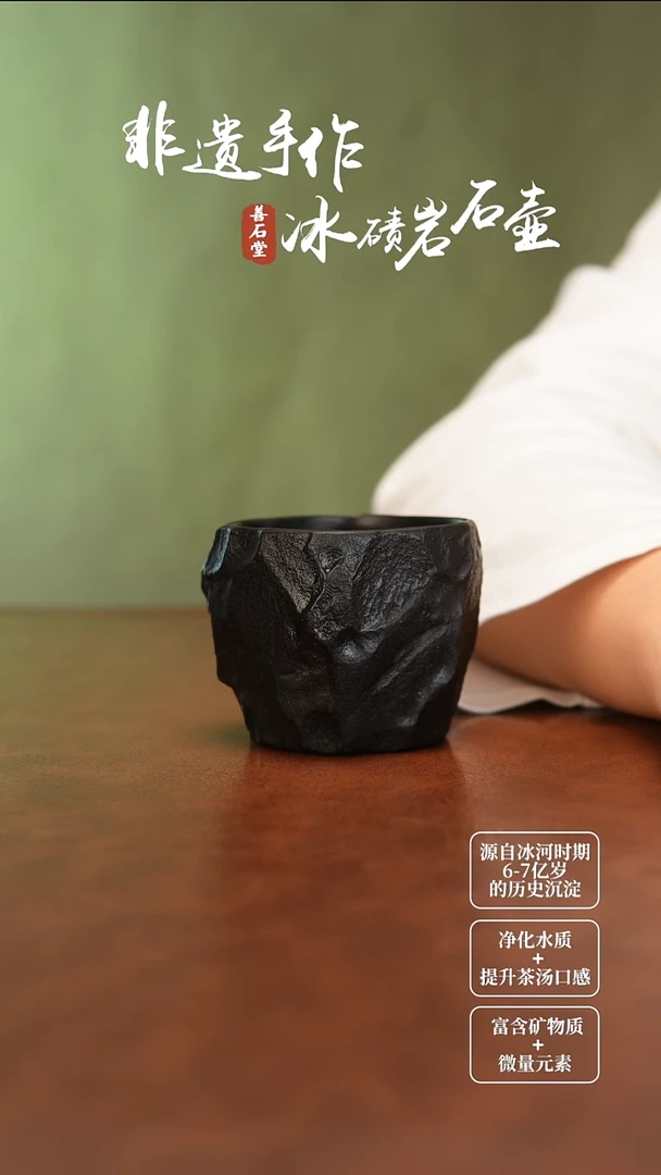 永*天然冰碛岩非遗手工雕刻手凿杯