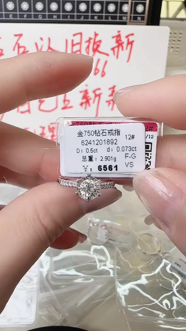 【闪购商品】钻石戒指/指环18K金镶嵌戒指