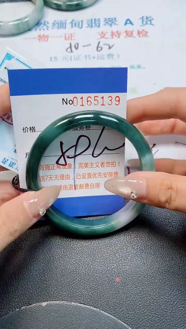 未镶嵌手镯翡翠天然缅甸翡翠165139