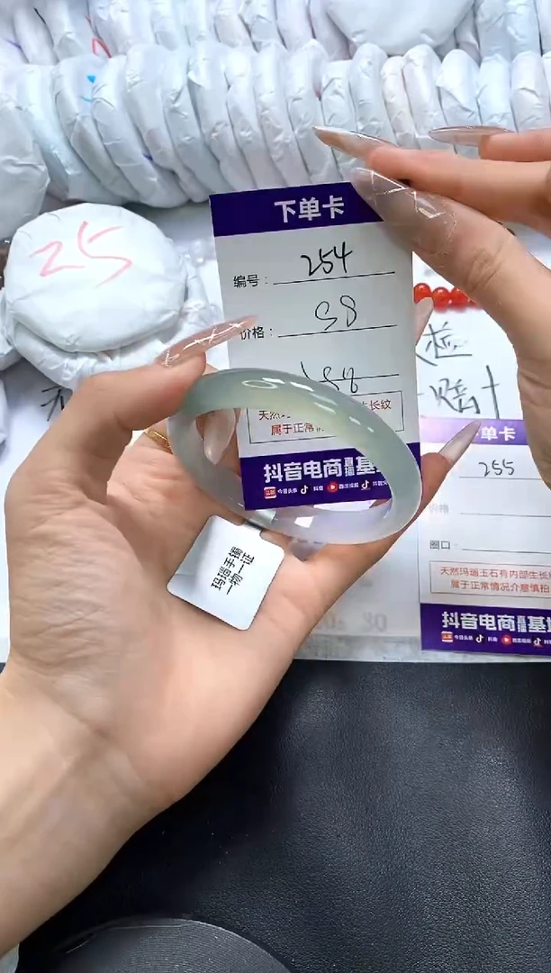 手镯玛瑙/玉髓未镶嵌254