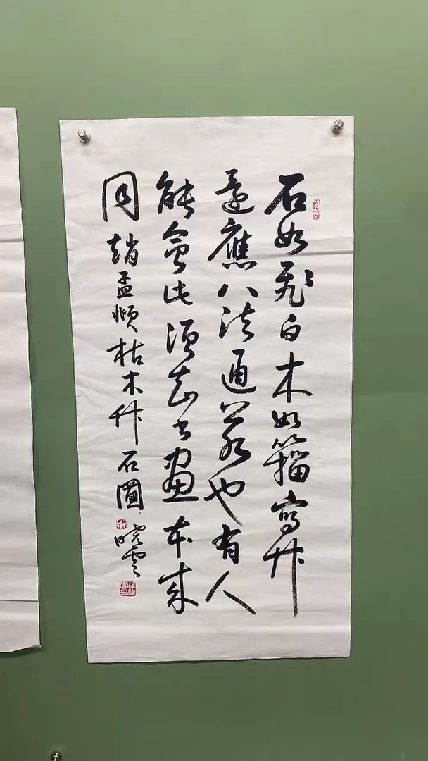竖款精品三尺书法，石如