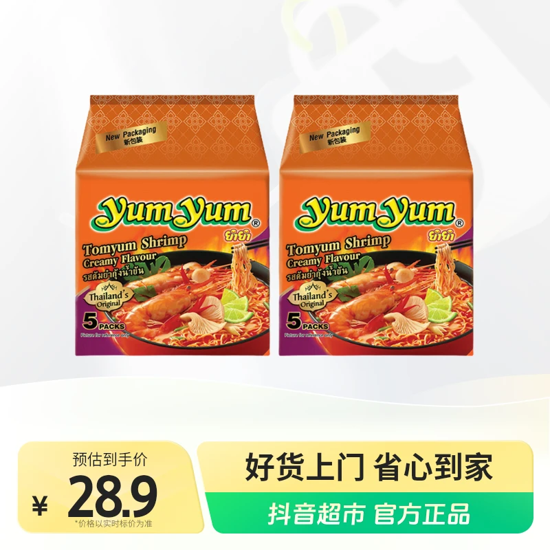 养养冬阴功酸辣虾味浓汤面70g×10袋泰国进口方便面泡面速食夜宵